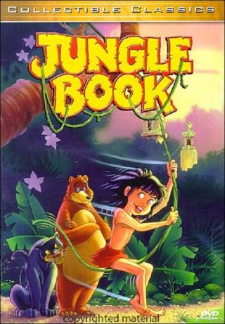 Книга джунглей (1995)