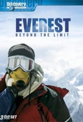 Эверест: За гранью возможного (2006)