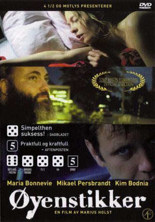 Стрекоза (2001)